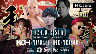 DJ TIARA主催『室内フェス "和楽"』銀座・RAISEにて9月8日 (日) 初開催！ゲストにKDH、I-RIE、TEASOBIが出演