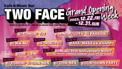 クラブ好き、音好き要注目の話題のHOTスポット誕生！ミュージック・バー/カフェ「TWO FACE」渋谷・道玄坂に12月オープン！グランドオープニングイベントには都内の大人気DJが大集結