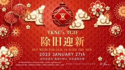 中国の正月「春節」をゴージャスに祝おう！「TGIF 除旧迎新 CHINA NEW YEARs」1月27日 (金) 開催、シンガポールNo.1女性DJ、Nicole Chen (ニコル・チェン) 来日！