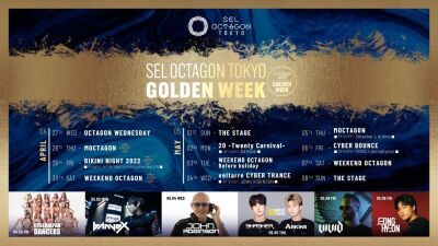 【SEL OCTAGON TOKYO】日本から世界にダンスミュージックを発信する大人気Producerのbanvox、韓国の最注目DJ/プロデューサーJeonghyeon等、次世代のスターが出演!!