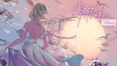 EDM×ROCK!! “引きこもりDJ“ CLiONE（くりおね。）が7月29日（水）に「#朝がくれば」の配信リリースを発表、ティザー映像も公開！3か月連続の楽曲配信がスタート！