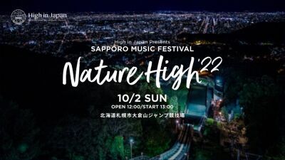観光地・絶景 × DJ動画チャンネル「High in Japan」待望の野外フェス10月2日 (日)札幌大倉山ジャンプ競技場で開催！ 普段は入れないエリアにDJブース設置、音楽と絶景を楽しもう!!