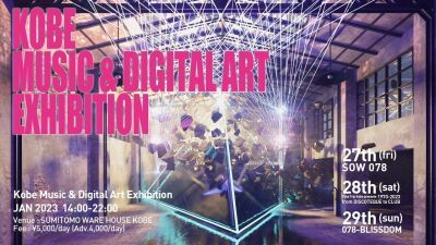 光の立体的演出と追求されたサウンドシステムの音楽「KOBE MUSIC ＆ DIGITAL ART EXHIBITION」1月27日 (金 ) 〜29日 (日) 神戸の巨大倉庫にて開催