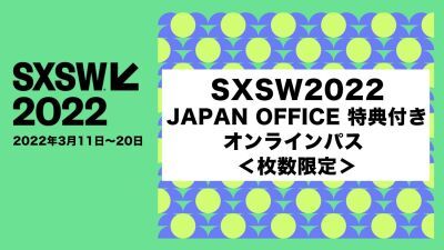 【SXSW2022】リアル＆オンラインの初のハイブリッド開催、Lizzo、Beck等がラインナップ！Japan Office特典付きオンラインパス」枚数限定で販売中