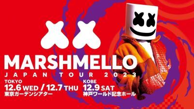 Marshmello (マシュメロ) 、４年ぶりとなる単独来日公演「マシュメロ JAPAN TOUR 2023」12月6日(水)・7日(木) に東京、12月9日(土) 神戸にて開催決定！