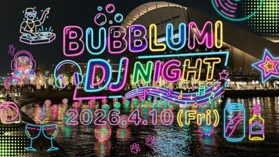 昭和・平成バブル時代のディスコ音楽とバブルアート、ナイトバブルショーを楽しむ『バブルミDJナイト』4月10日 (金) 神戸GLION ARENA KOBE / TOTTEIで開催