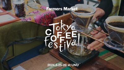 約70店舗のコーヒーやJAZZライブ、DJが楽しめる「TOKYO COFFEE FESTIVAL 2024」渋谷・国連大学中庭にて5月25日(土)・26日(日)開催