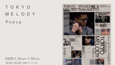 坂本龍一、幻のドキュメンタリー劇場公開を記念した展示企画「Tokyo Melody｜Popup」、2026年1月10日 (土) よりWALL_alternative (東京・西麻布) にて開催
