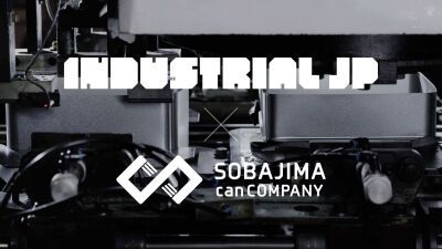 製造の機械音をミュージックに！創業119年の缶メーカー側島製罐株式会社が「INDUSTRIAL JP」とタッグを組み、金属音や工場音から独自のファンキーなテックトラックをリリース