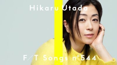 宇多田ヒカルが「THE FIRST TAKE」に初登場！2025年初リリースとなる新曲「Mine or Yours」を今夜22時よりメディア初パフォーマンス！【動画URLあり】
