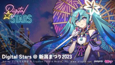「新潟まつり 花火大会 初音ミク  夜空プログラム」の一環で「Digital Stars @ 新潟まつり2023」開催、ミクダヨー ＆ ボカロPがDJライブ