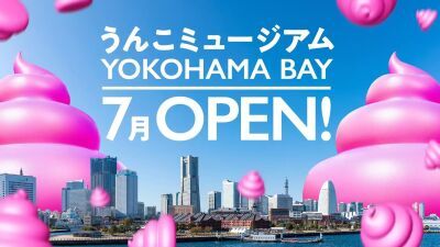 これまでにない "うんこ体験"...!! 新コンセプトの『うんこミュージアム YOKOHAMA BAY』4店舗目の常設店として2026年7月に横浜みなとみらいに誕生