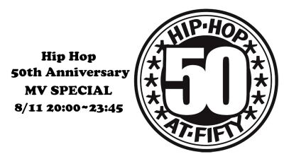 HipHop誕生50周年！8月11日 (金) 20時よりYouTubeにてヒップホップの歴史を振り返る50曲分のMVスペシャルの公開が決定