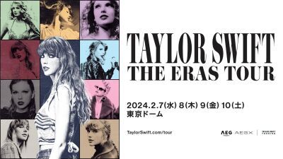 テイラー・スウィフト「TAYLOR SWIFT | THE ERAS TOUR」 2024年2月7日〜10日に海外女性アーティスト初の東京ドーム4日連続開催！