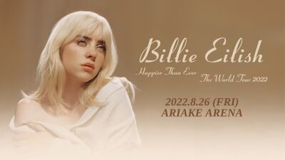 Billie Eilish（ビリー・アイリッシュ）、待望の来日公演「Happier Than Ever ワールドツアー 2022」8月26日（金）有明アリーナにて開催決定！