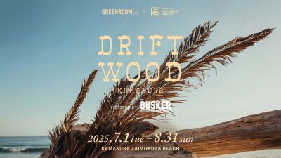 「GREENROOM FESTIVAL」主催のGREENROOM CO.がプロデュースするビーチレストラン＆ミュージックバー【DRIFTWOOD】2025年7月1日 (火) 鎌倉・材木座海岸にオープン
