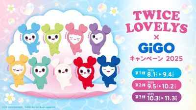 TWICEの公式キャラクター「TWICE LOVELYS × GiGOキャンペーン 2025」開催決定！限定クレーンゲームやコラボドリンク等を展開