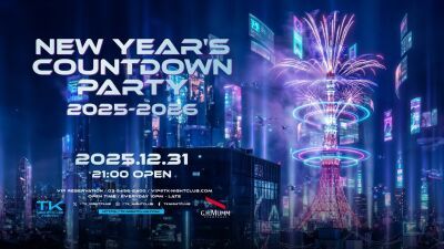 渋谷TK NIGHTCLUBのカウントダウンは超盛り上がり必至!! TK ALL STAR DJが大集結＆ダンサーのパフォーマンス＆迫力のレーザー、スモーク、火花や紙吹雪で大興奮の年越しに!!