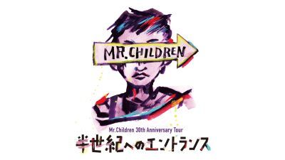 デビュー日に開催されたミスチルの30周年記念ライブ『Mr.Children 30th Anniversary Tour 半世紀へのエントランス』U-NEXTにて配信ライブ決定！