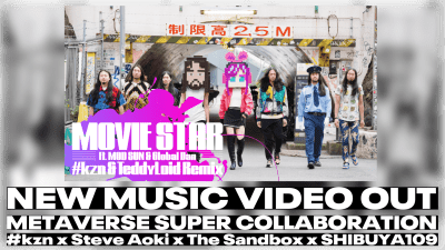 Steve Aoki (スティーヴ・アオキ) と#kzn (キズナ/キズナアイ) がThe Sandbox内のSHIBUYA109LANDでコラボしたMVを公開！