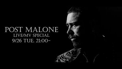 2023年9月27日初単独来日公演開催のPost Malone (ポスト・マローン) 、一夜限りの来日公演を記念し9月26日 (火) 21時よりYouTubeにてLIVE/MVスペシャルが公開決定