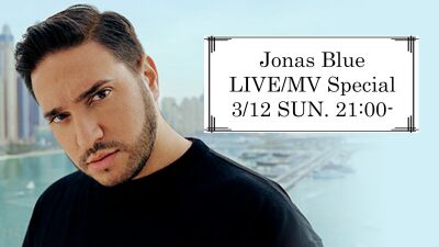 【来日公演記念！】Jonas Blue (ジョナス・ブルー) 、2023年3月12日 (日) 21時よりYouTubeにてLIVE / MVスペシャルの公開が決定！