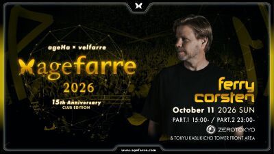 伝説のモンスターパーティー「agefarre 2026」今年は新宿ZEROTOKYOにて10月11日 (日/祝) 開催!! レジェンドFerry Corsten (フェリー・コーステン) が登場