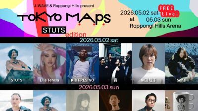 六本木ヒルズ＆J-WAVE共催、2026年5月2日 (土)、3日 (日) 開催のフリーライブ「TOKYO M.A.P.S」出演アーティストにSTUTS、Elle Teresa、カネコアヤノら発表