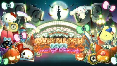 関東最大級！サンリオピューロランドのオールナイトハロウィーンパーティー『SPOOKY PUMPKIN 2023』10月28日 (土) 4年ぶりにリアル開催決定！