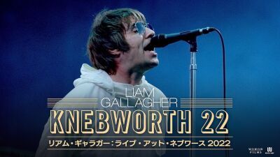 Oasis (オアシス) 楽曲10曲を含む、伝説のライブを劇場で！『リアム・ギャラガー：ライブ・アット・ネブワース 2022』10月17日 (金) より日本初上映決定！