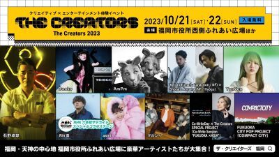 クリエイティブ×最先端エンターテインメントフェス「The Creators 2023」10月21日、22日に福岡市で開催、Daoko、石野卓球、Keiichi Ejima (サカナクション) ら出演