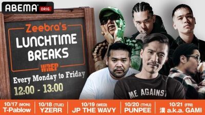ZeebraがMCを務める『Zeebra's LUNCHTIME BREAKS』2022年10月17日 (月) 昼12時よりWREPとABEMAにて同時生放送決定！