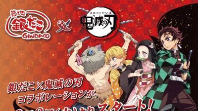 超人気少年漫画「鬼滅の刃」と「築地・銀だこ」がコラボ！数量限定ボックス + カード ＆ クリアファイルが付いてくる！