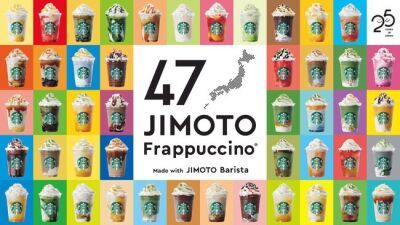 スタバファン必見！スターバックス日本上陸25周年第2弾！ 地元のバリスタたちがアイデアを出し合い誕生した47都道府県別フレーバー『47JIMOTOフラペチーノ®』が登場！