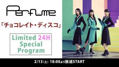 Perfumeの「チョコレイト・ディスコ」の各年代のライブ映像を24時間放送する特別番組をニコ生で配信決定！