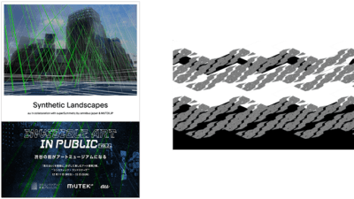 「MUTEK.JP」とのコラボ企画！渋谷が「エンタメ×5G」で進化するXRアート展開催！ 12月11日〜15日にスクランブル交差点など全8箇所で実施