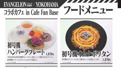 『エヴァンゲリオン』シリーズ30周年記念！YOKOHAMAコラボカフェ in Cafe Fan Baseが横浜・みなとみらいにて2026年1月16日(金)～期間限定オープン