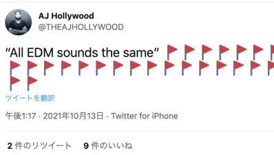 海外EDMファン＆アーティストのTwitterで「それは危険」「ないわ〜」という事柄と共に赤い旗の絵文字を貼りまくるのが流行中、大喜利大会に