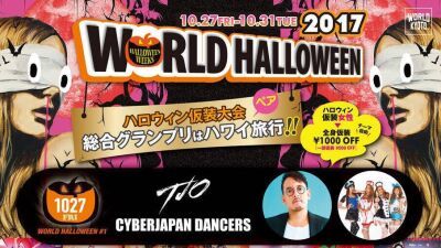 WORLD KYOTOによるハロウィン・パーティ『WORLD HALLOWEEN』開催！豪華アーティストが続々出演