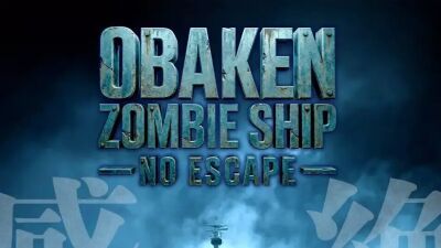 1日限定の没入リアルホラー体験クルージングイベント『OBAKEN ZOMBIE SHIP - NO ESCAPE -』静岡県・ふじさん駿河湾フェリー「富士」にて2026年3月8日 (土) 開催