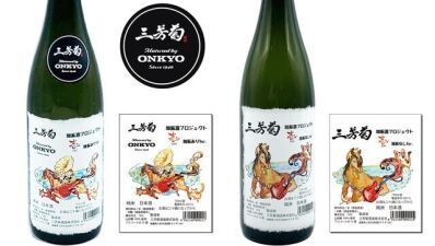 【オンキヨー × 創業明治22年三芳菊酒蔵】加振器 「Vibtone」を用いてモーツァルトを聞かせた日本酒「加振酒」クラウドファンディングを2021年7月30日まで開催中！そのお味は……!?!?