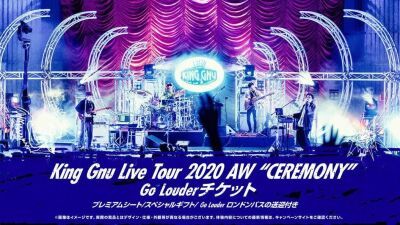『King Gnu Live Tour 2020 AW “CEREMONY”』特別仕様のロンドンバス送迎やプレミアムシート鑑賞など、レッドブルだけのスペシャルなライブ体験が当たる！