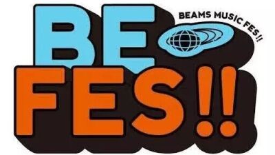 セレクトショップ「ビームス」が主催する音楽フェスティバル『BE FES!!』8月17日 (日) に京都で3会場同日開催、全会場に入場可能な『〈SSZ〉チケットTシャツ』も受注販売中