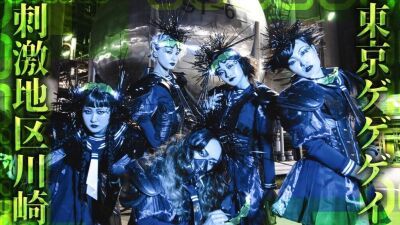 日本最大級ハロウィンイベント『カワサキ ハロウィン 2019』に、世界で活躍する「東京ゲゲゲイ」が登場!!