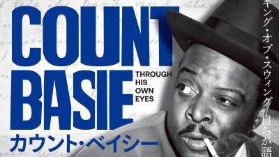 ブルースとジャズを融合させリズムに革命をもたらしスウィングジャズの黄金時代を築いたCount Basieの自伝的ドキュメンタリー映画『カウント・ベイシー』2026年7月3日(金) 全国順次公開