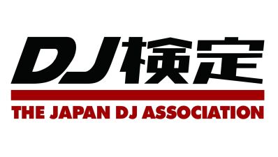 ウワサの「DJ検定」初級となる5級が受験料無料で開始！
