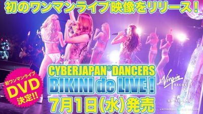 【CYBERJAPAN DANCERS】「BIKINI de LIVE 2019」DVDが7月1日に発売!! 購入者から抽選で、なんとメンバーとの1対1オンラインビデオトークが当たる!!