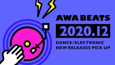 CISCO RECORDS元バイヤーの AWA（アワ）エディター厳選、Steve Aoki、Wh0、NUU$HI 等、12月にリリースされたオススメ・ダンスミュージックプレイリストが公開