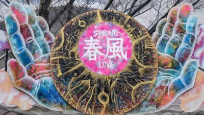 【入場無料】2026年3月28日(土)、29日(日) に東京・代々木公園にて開催『Spring Love 春風』第一弾アーティストにDJ KRUSH、HAPPY、Inoue Ohana等発表