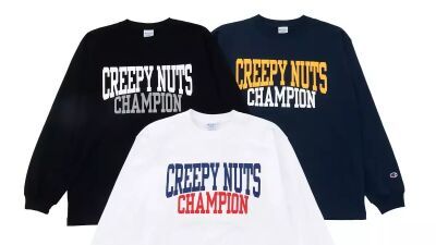 "キング・オブ・スウェットシャツ" と呼ばれる『Champion (チャンピオン) 』とCreepy Nuts (クリーピーナッツ) のコラボアイテムが1月14日 (火) より販売開始